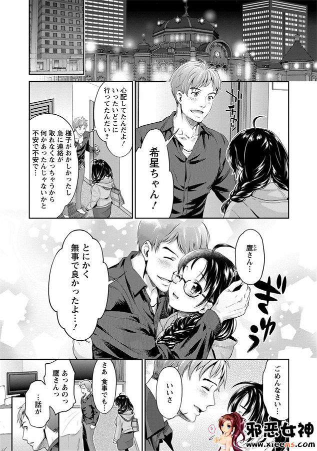 日本邪恶少女漫画之悲哀的美元传说