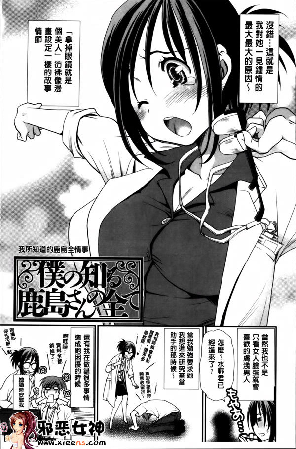 日本邪恶少女漫画之あのね、わたしね