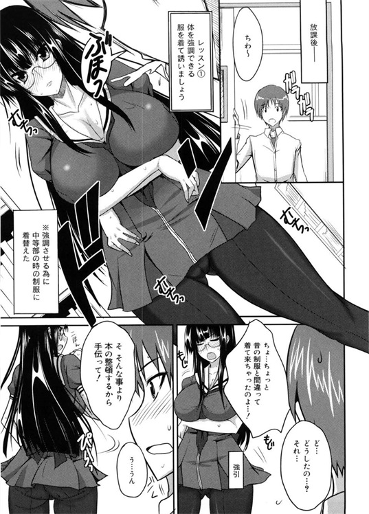 邪恶少女漫画之突然袭击