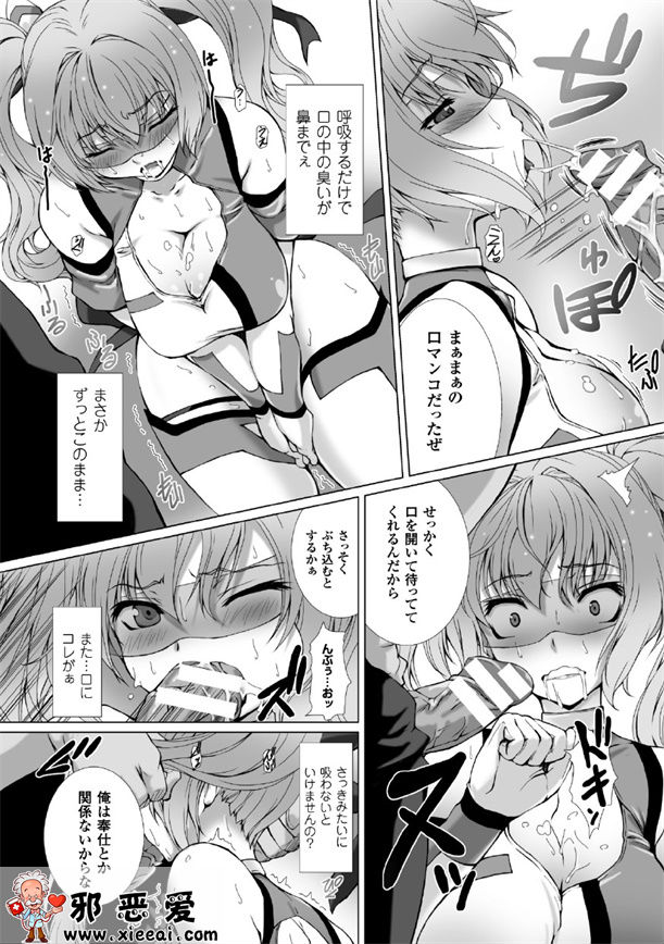 邪恶少女漫画之正义的女