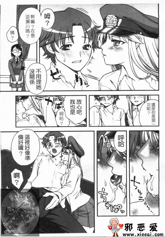 邪恶少女漫画之双唇彩