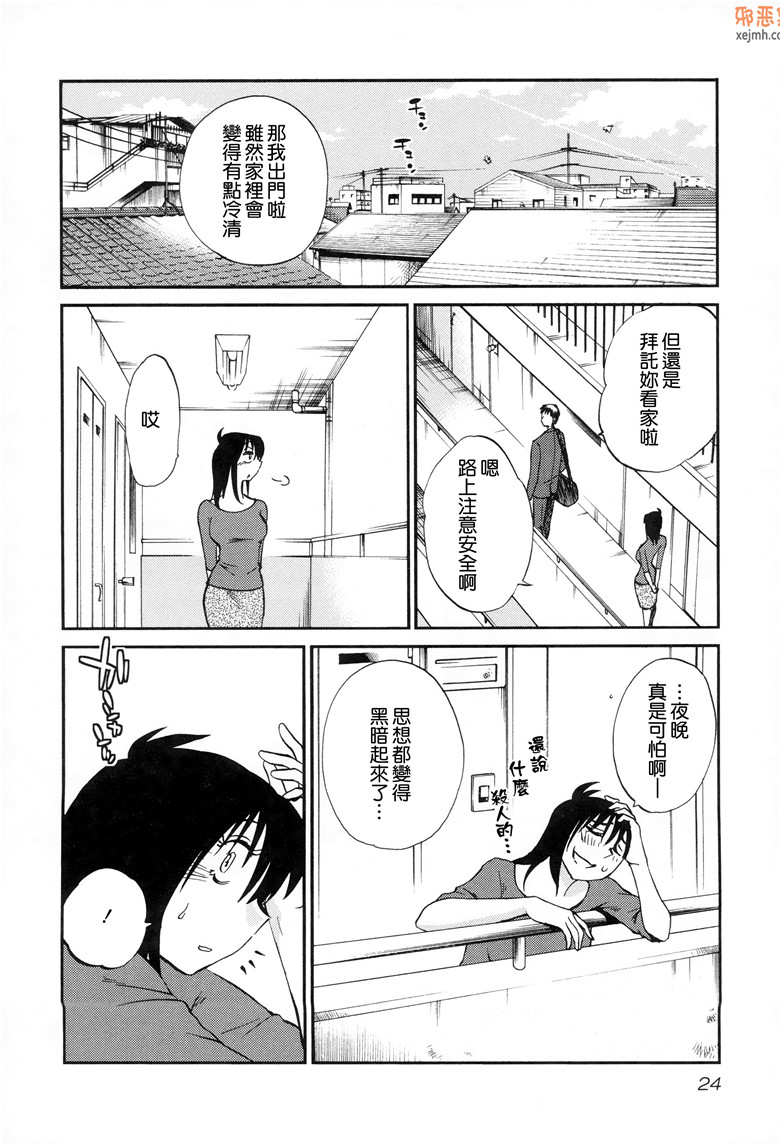 邪恶集肉番邪恶漫画大全：夕阳的帕托2