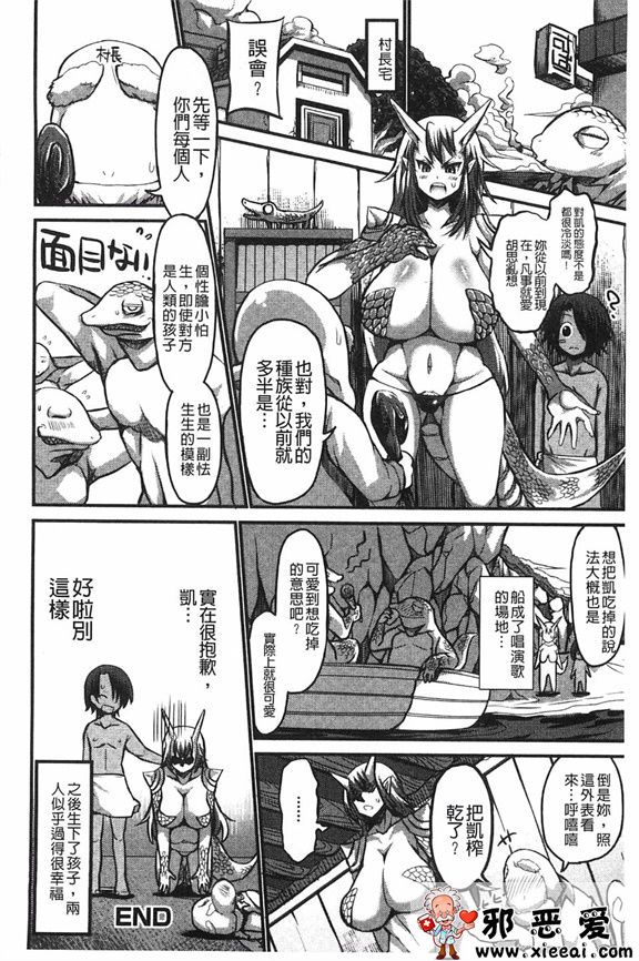 邪恶少女漫画之怪兽少女