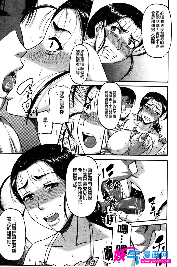 日本少女漫画之自動車の切