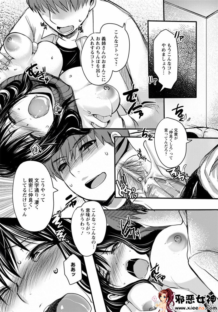 福利漫画之姦熟蕩妻