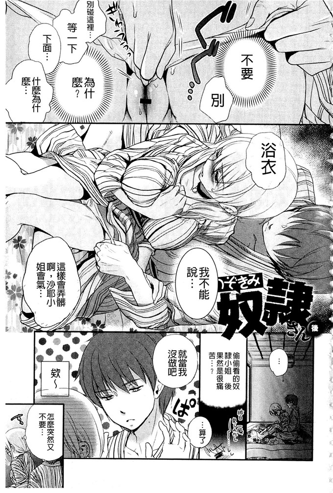 少女邪恶漫画之很不高兴