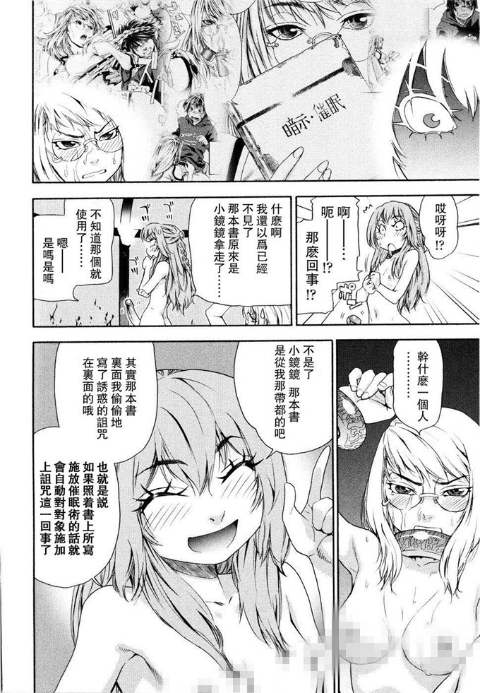 少女邪恶漫画之週末ゲーム