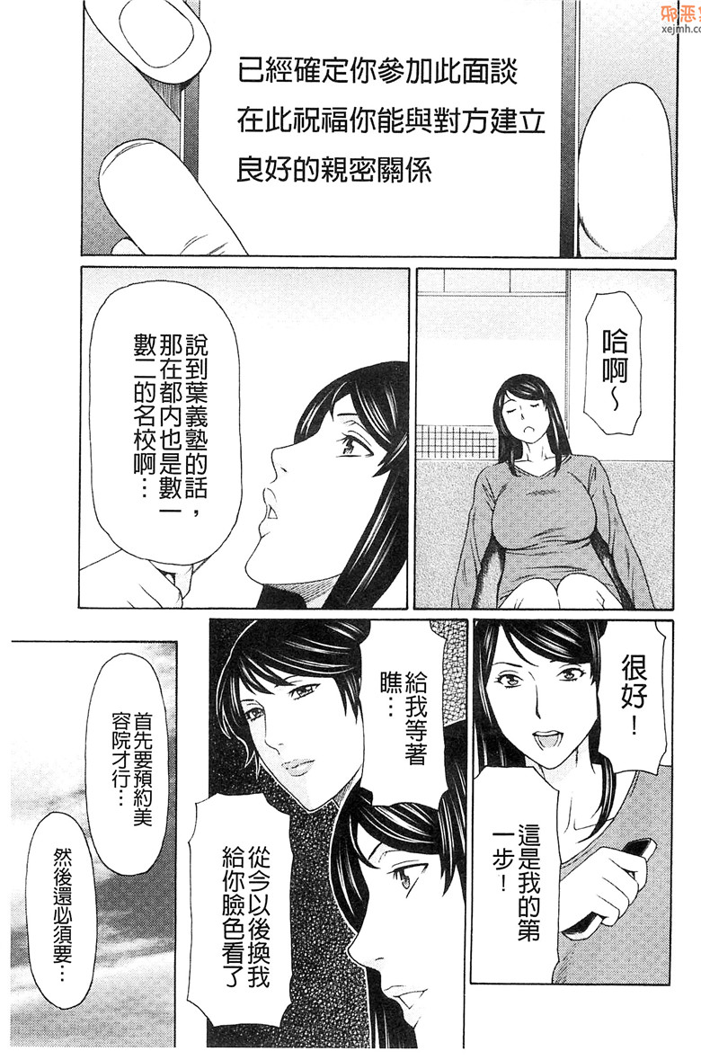 日本肉肉邪恶少女漫画大全：愚昧的漩涡