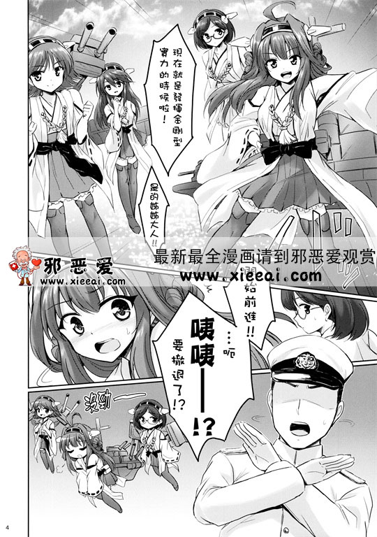 邪恶少女漫画之金これ