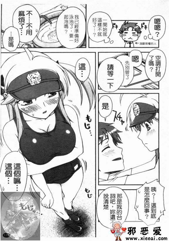 邪恶少女漫画之双唇彩