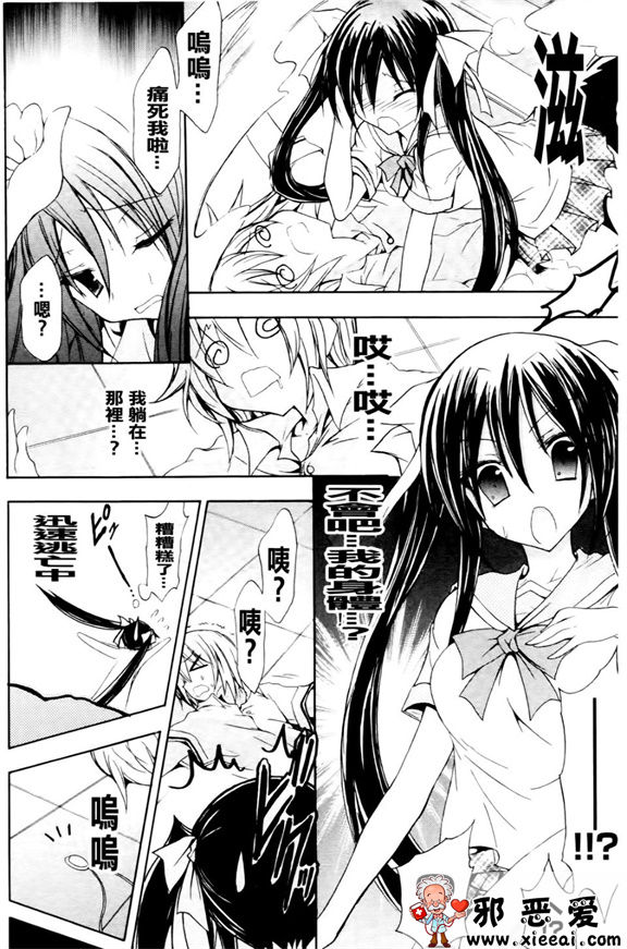 邪恶少女漫画之紫乃退魔