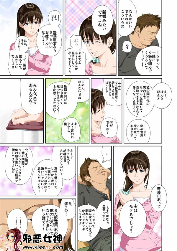 日本邪恶少女漫画之濑户花恋篇