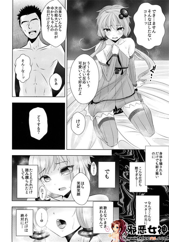 日本邪恶18禁漫画之因缘