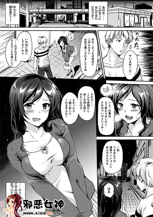 日本邪恶18禁漫画之变化无常的花瓣