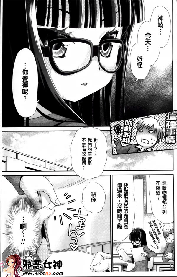 日本邪恶少女漫画之あのね、わたしね