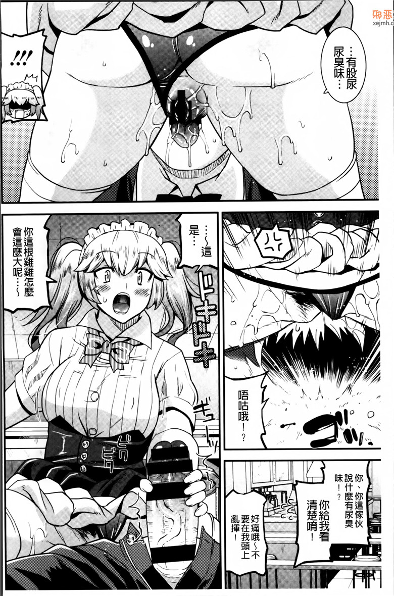 邪恶集肉番少女邪恶漫画：[歌麿全集]痴女被虐狂