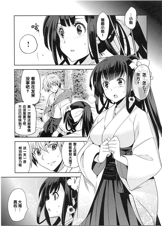 邪恶少女漫画之純嬢恋歌