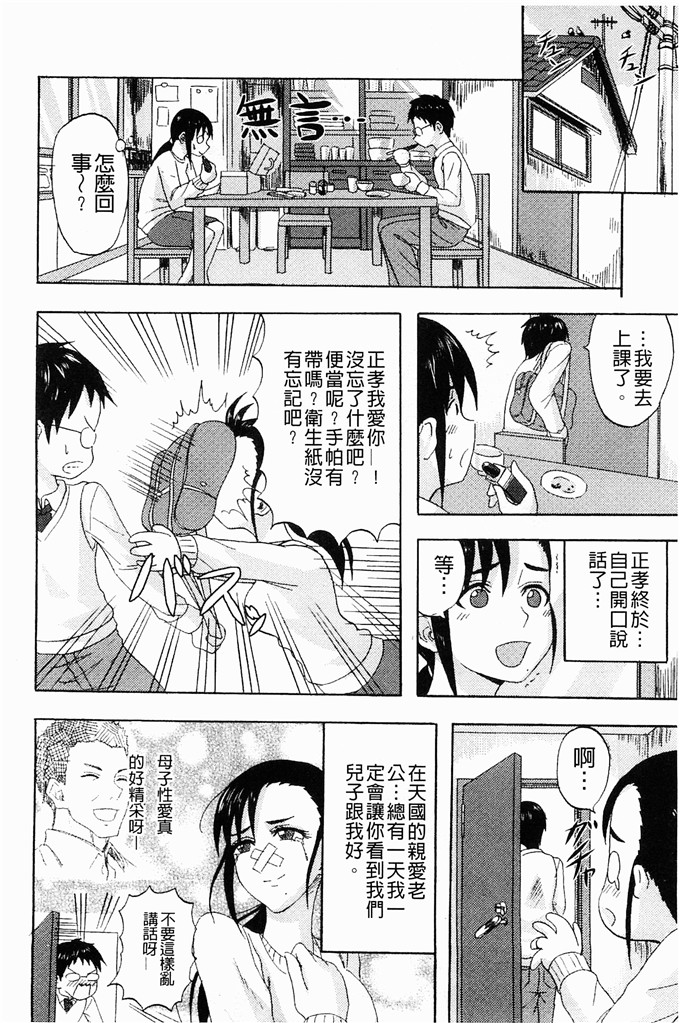 少女邪恶漫画之一个怪男人