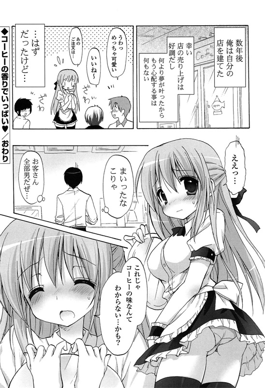 邪恶少女漫画之爱冒号