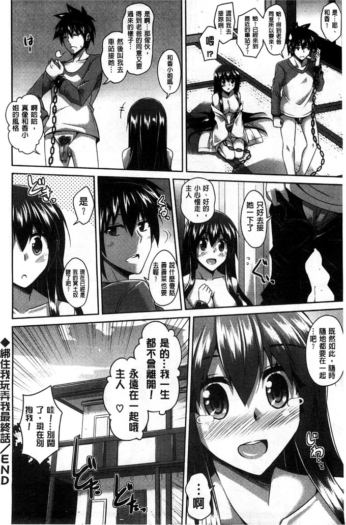 日本邪恶漫画之玩弄我