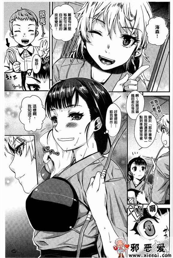 邪恶少女漫画之伊萊克特