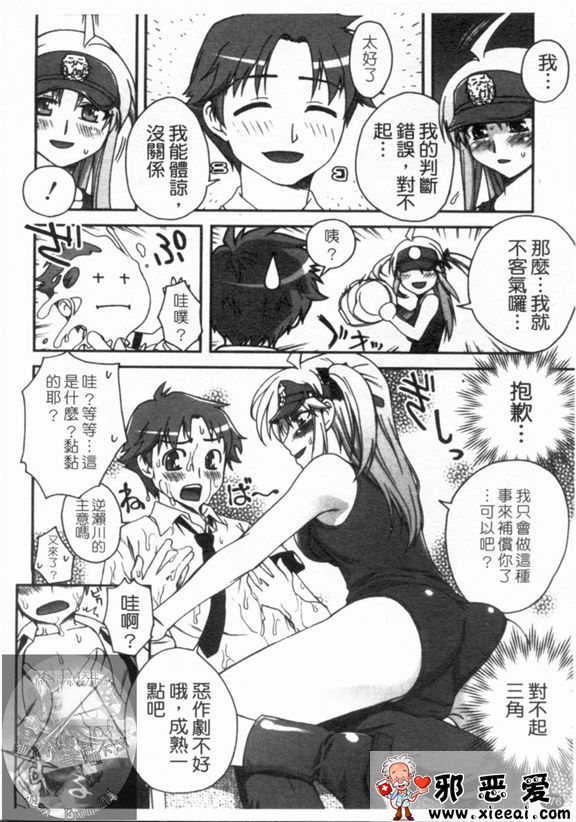 邪恶少女漫画之双唇彩