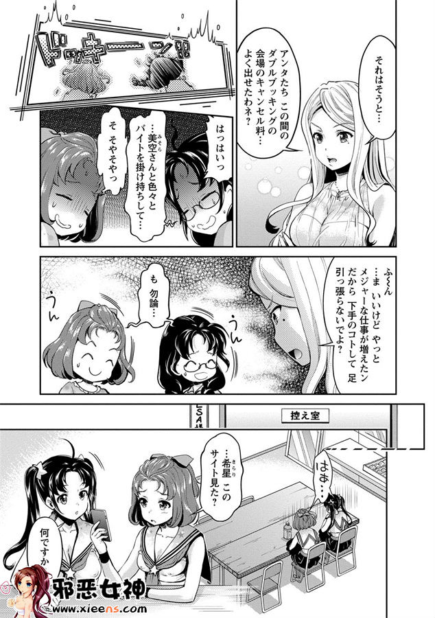 日本邪恶少女漫画之悲哀的美元传说