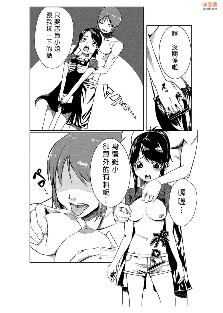 单行本工口少女邪恶漫画：心跳的时间·天堂1-4卷