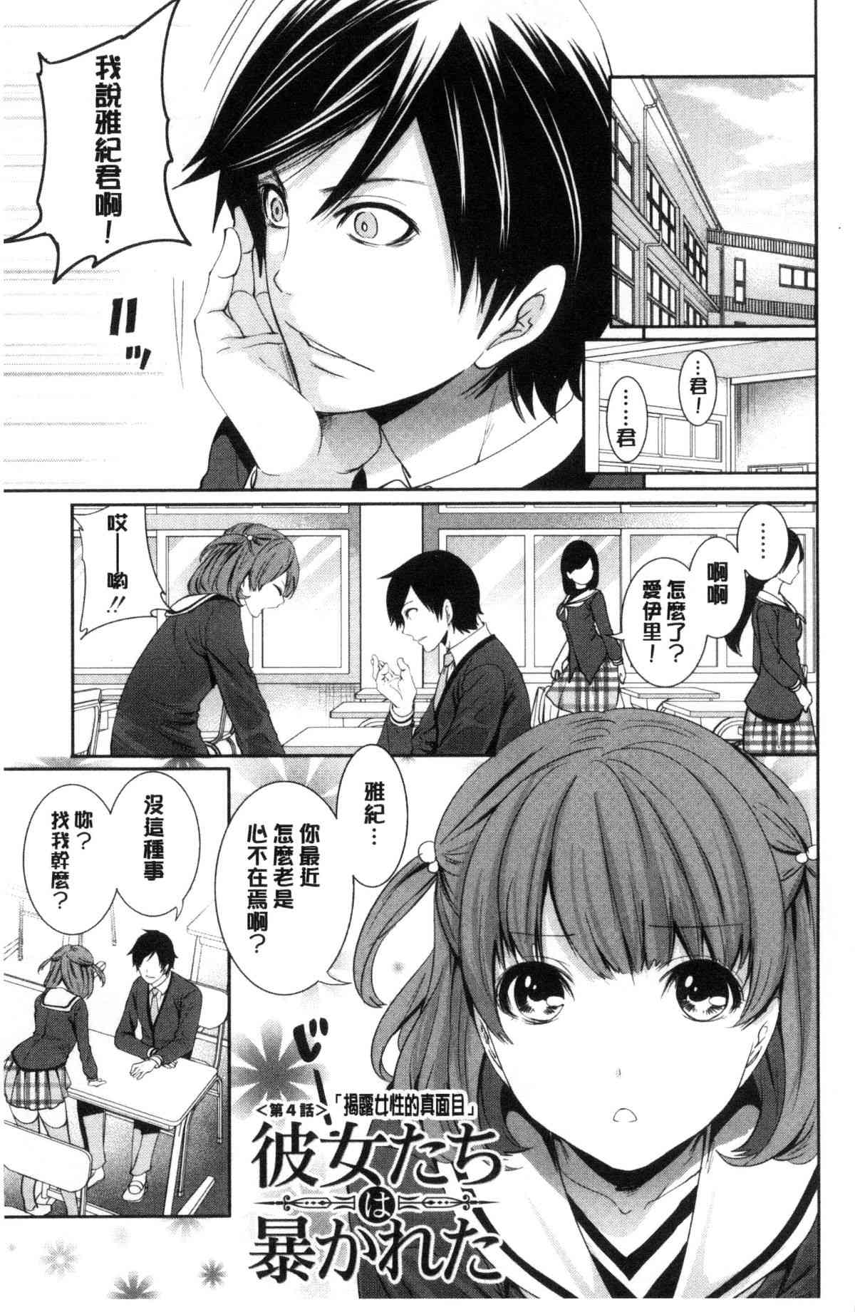 日本邪恶漫画大全之揭露女性的真面目