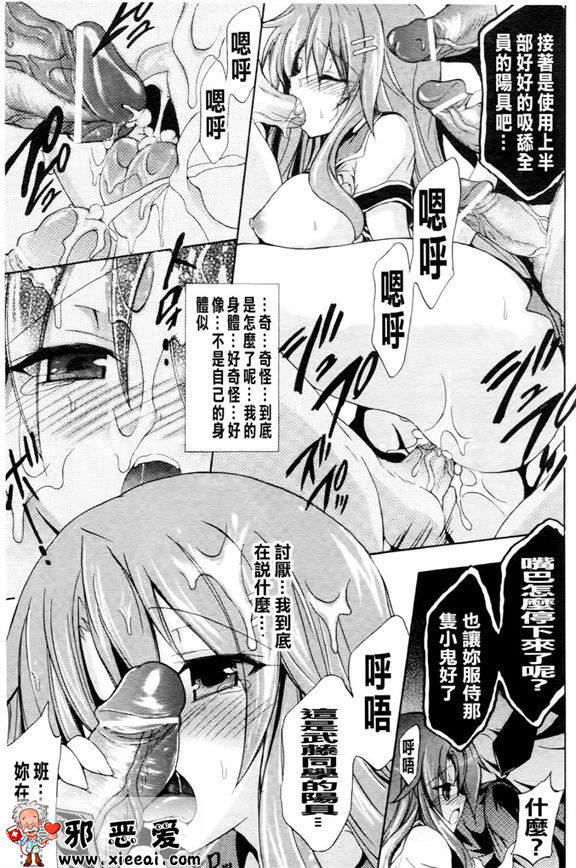 邪恶少女漫画之紫乃退魔