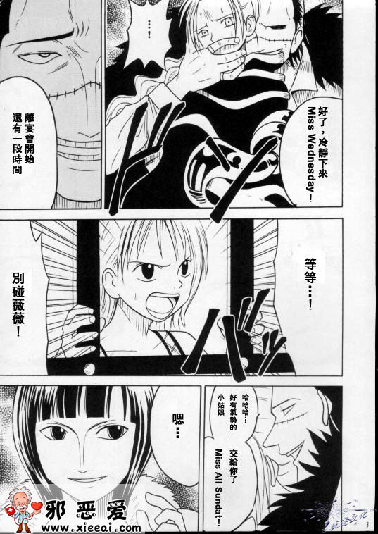 邪恶少女漫画之白色的沙