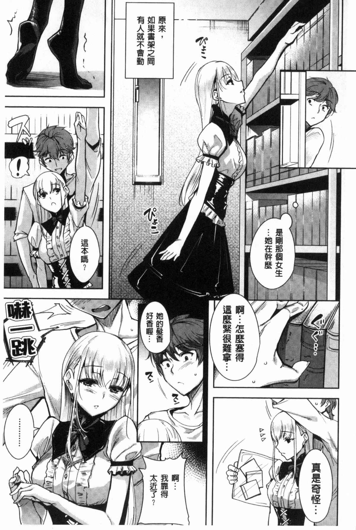 少女邪恶漫画之心的作品