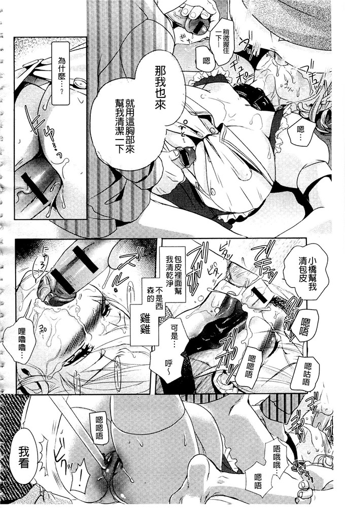 少女邪恶漫画之初学者讲座