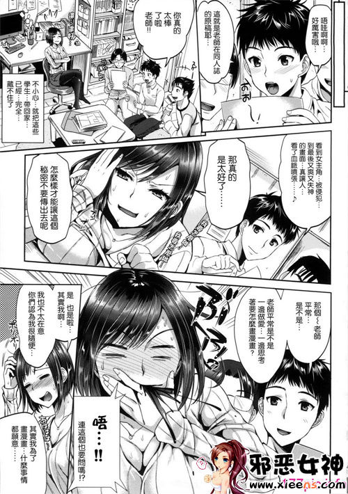 邪恶少女漫画之僕の前だけ癡女な彼女[隻在我面前癡女的女友