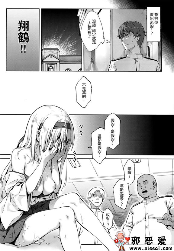 邪恶少女漫画之已经无法