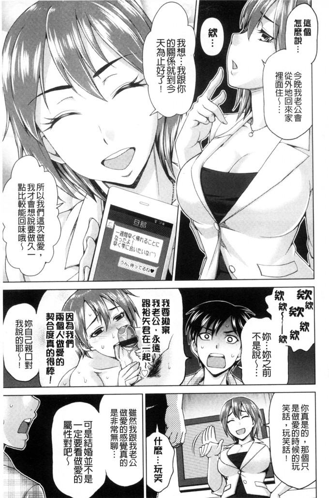 日本漫画之人妻性愛炮友