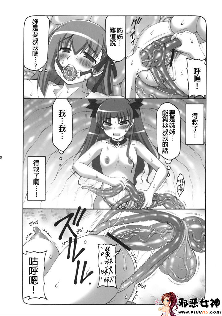 工口漫画之蟲鳥 7