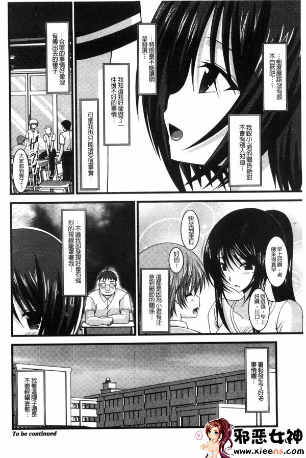 日本邪恶少女漫画之露出少女游戏三岛的癖性上 中