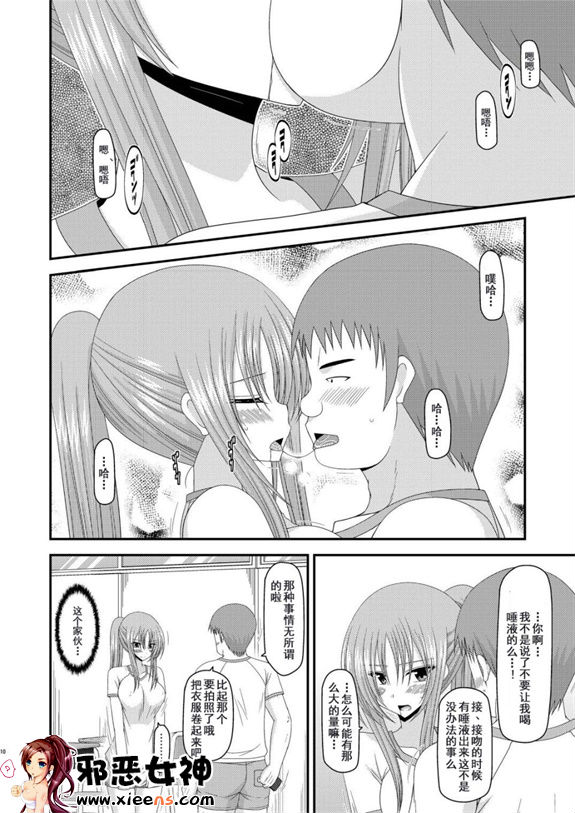 日本邪恶少女漫画之露出