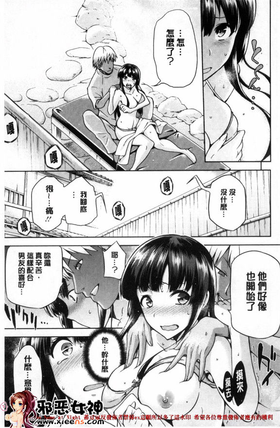 邪恶少女漫画之太陽網絡節奏