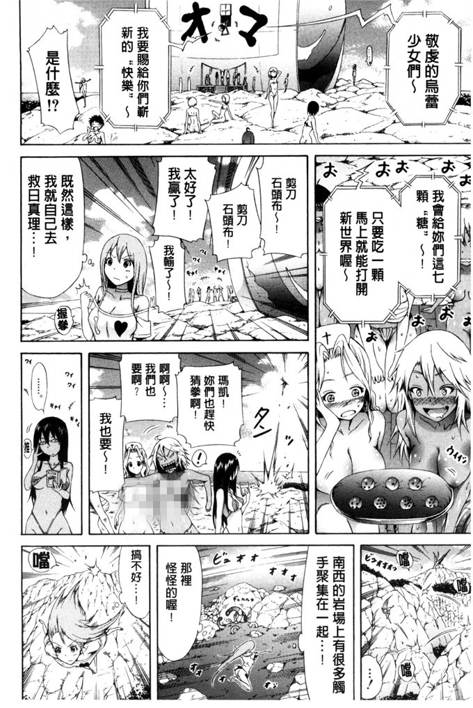 日本邪恶漫画之救援