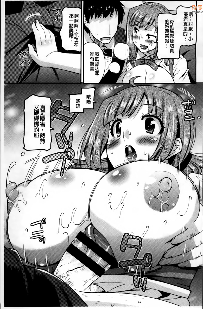 邪恶集肉番少女邪恶漫画：[歌麿全集]痴女被虐狂