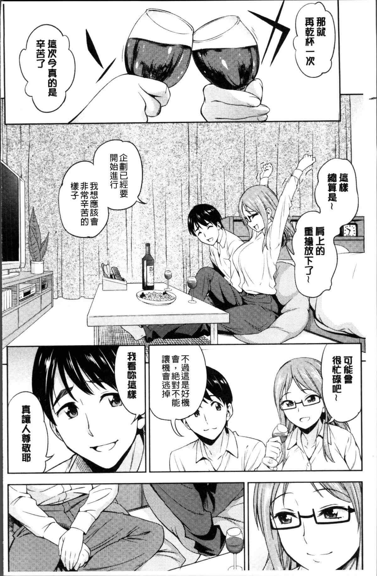 邪恶漫画大全之夏蟬的回憶