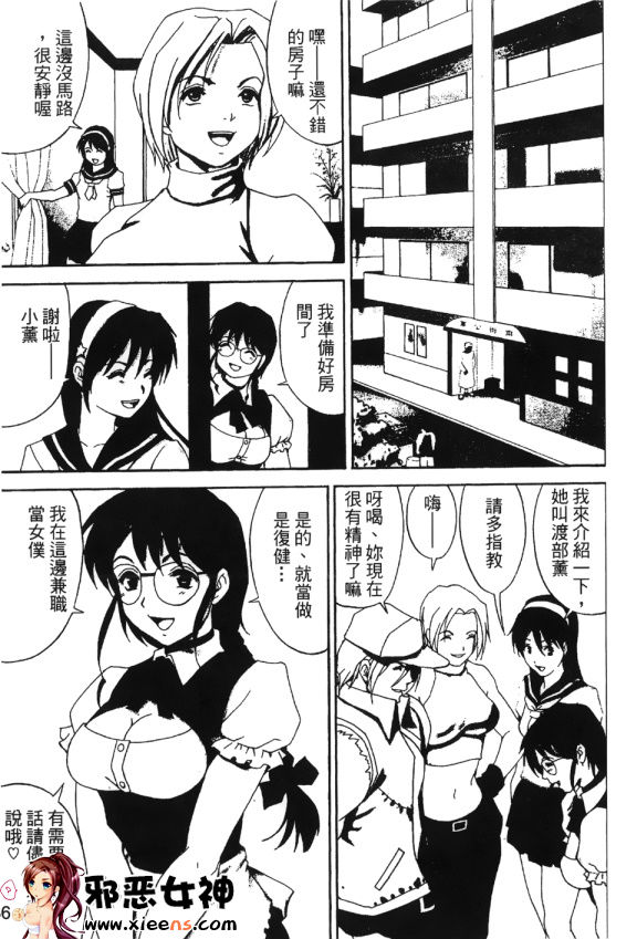 日本邪恶18禁漫画之格鬥女王 3