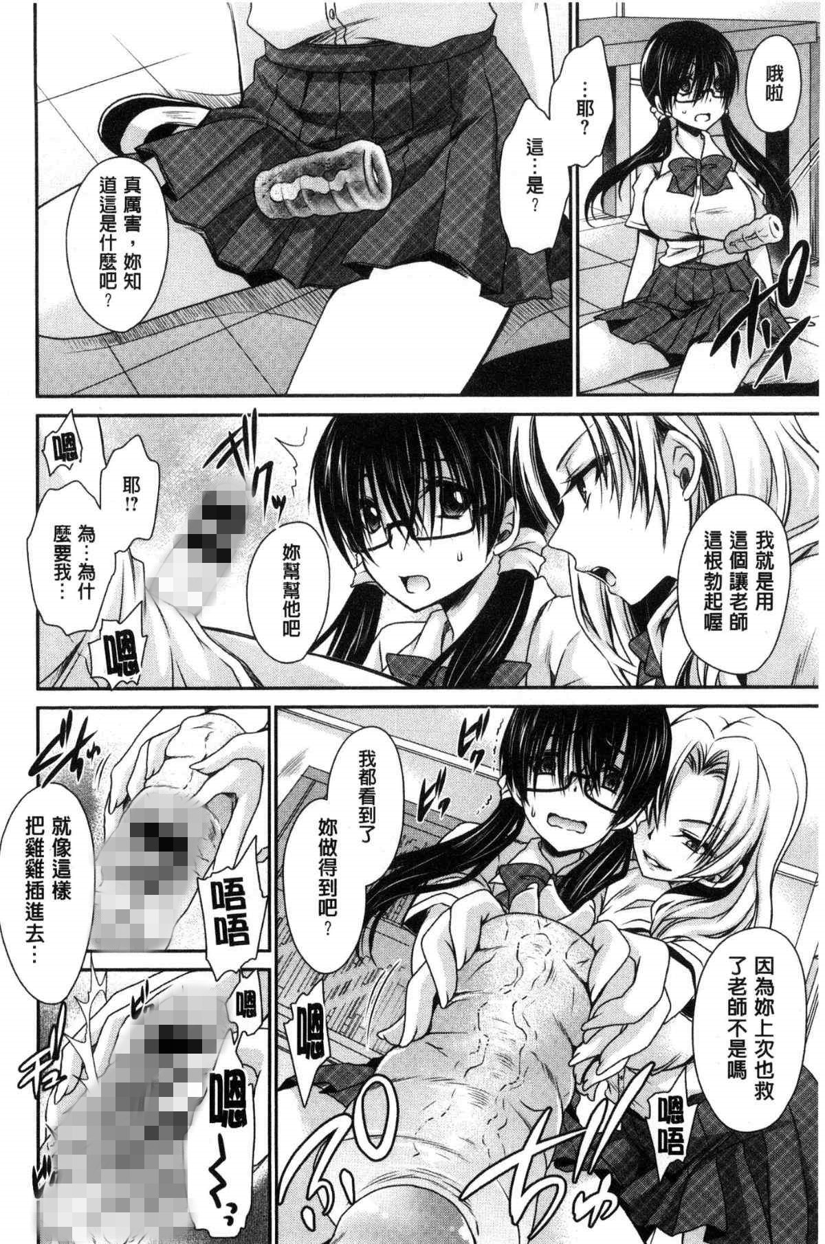 少女邪恶漫画之花園的玩具