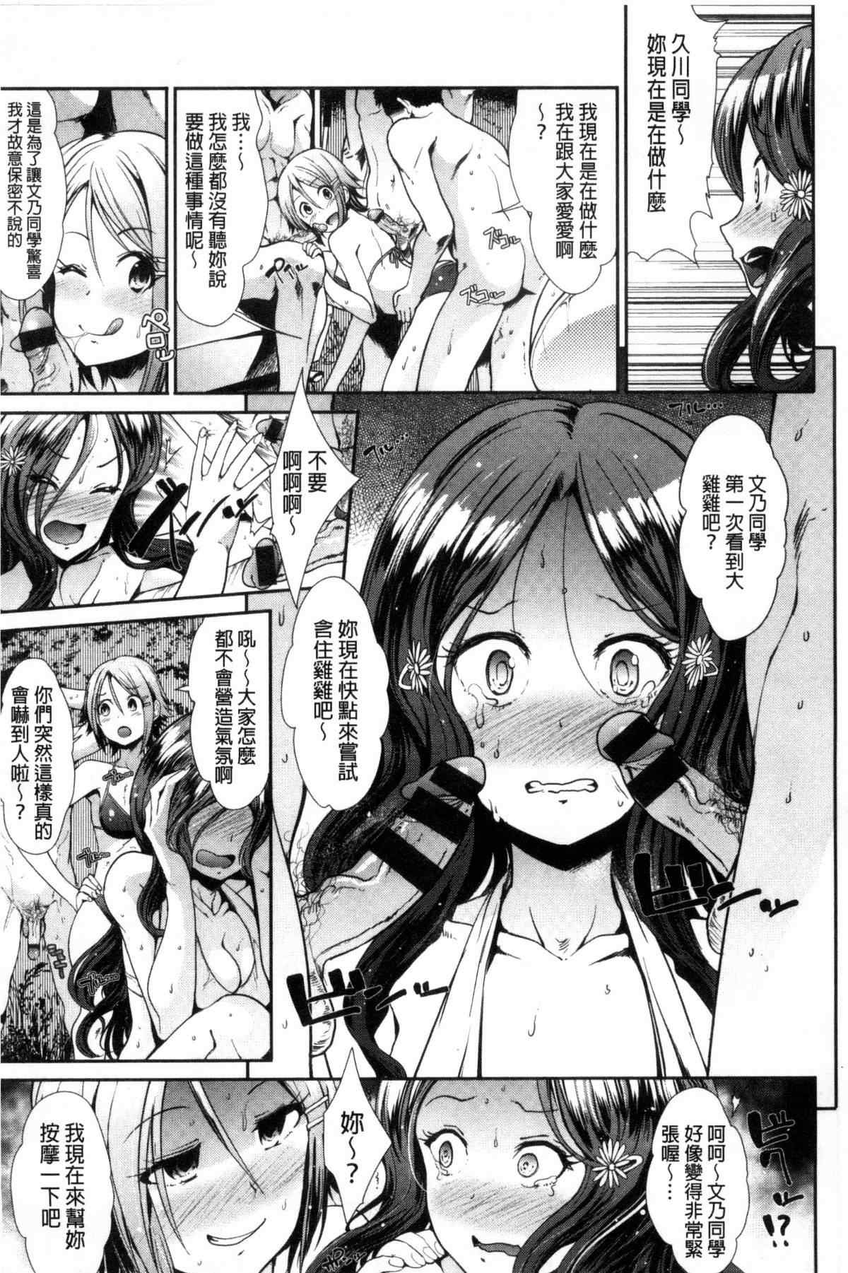 肉番h少女漫画之熾熱記憶