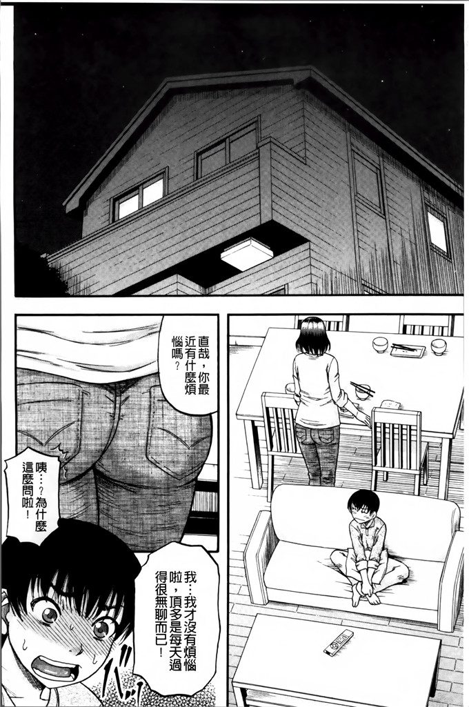 肉番h少女邪恶漫画之事务所