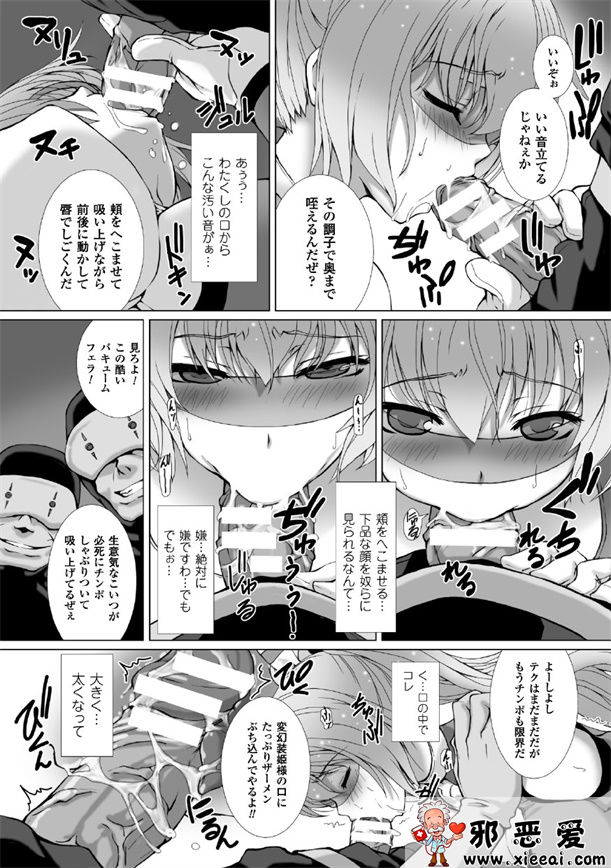 邪恶少女漫画之正义的女