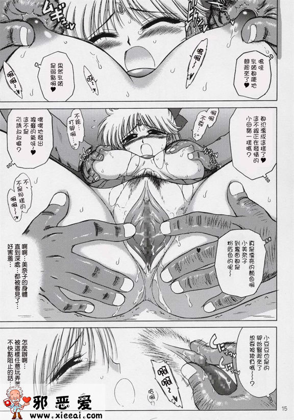 邪恶少女漫画之SUPER FL