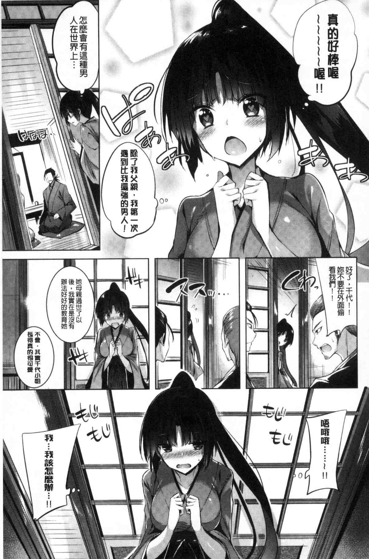 日本少女漫画之千代和佐之助